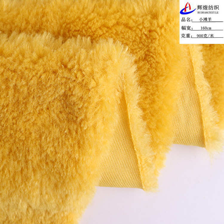 现货新款小滩羊毛小太阳 秋冬时装童女装家纺抱枕面料复合布料