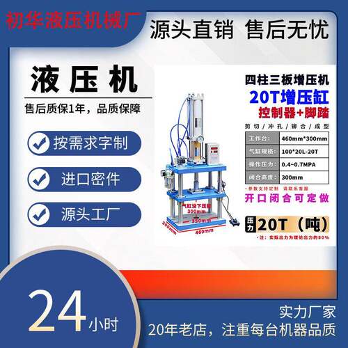 小型台式气动气液增压机冲床冲压机单柱数控液压机压力机厂家供应