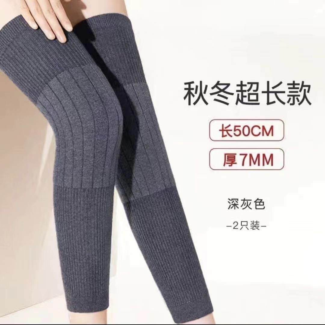 【升级版保暖护膝】春秋保暖护膝防寒秋冬季护腿长筒加厚袜男女款