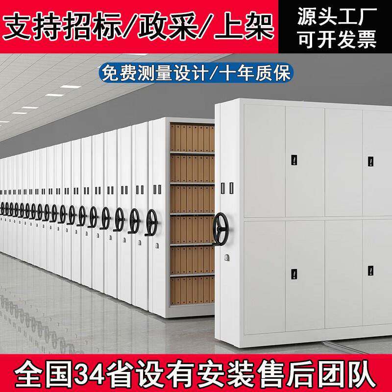 长沙密集架移动密集柜文件档案柜电动智能手摇式资料柜移动带地轨