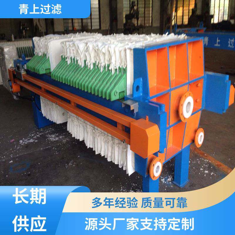 青上过滤设备质量保证小型板框压滤机操作方便质量保障