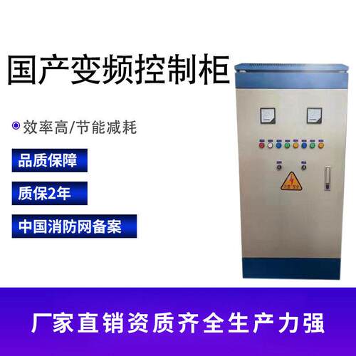 厂家供应PLC变频控制柜变频恒压控制柜全自动智能变频控制柜3CF