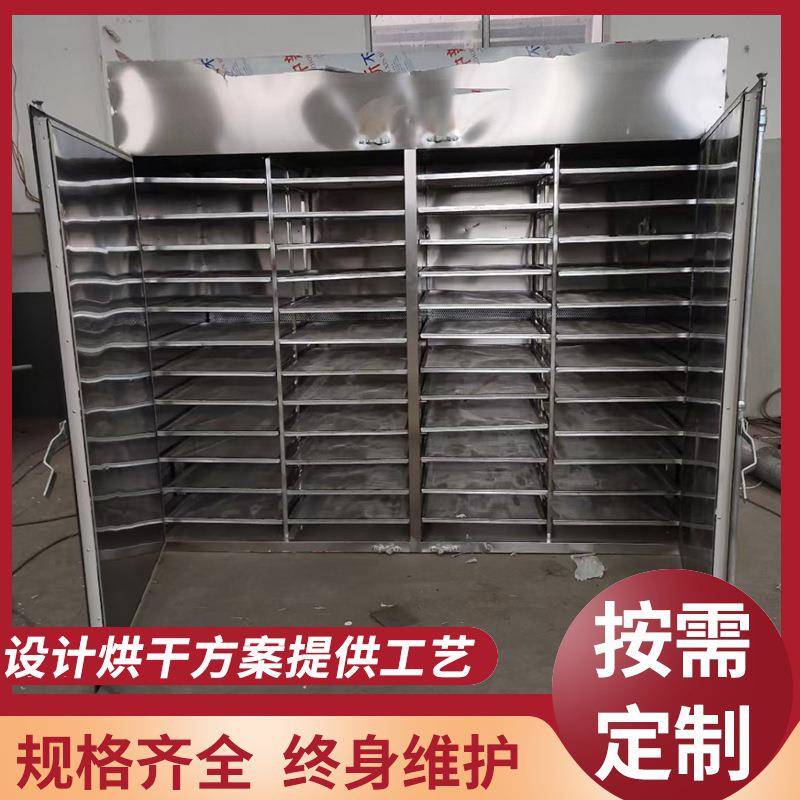 水果蔬菜烘干机中药材菊花烘干箱大型工业烘箱热风循环电热烤箱