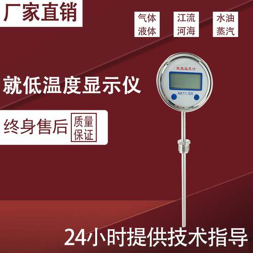 WST-411数字温度计反应釜数显温度表酒厂锅炉管蒸汽水温表