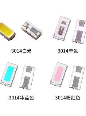 贴片LED侧发光3014白光0.2W灯珠高亮背光源小功率led现货10-14lm