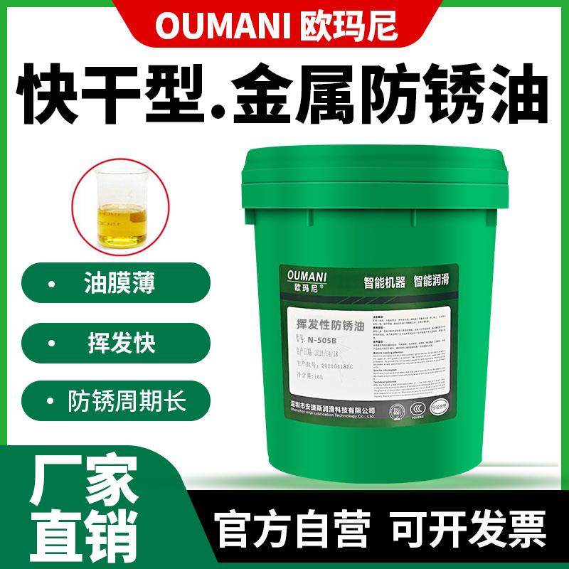 金属加工脱水防锈油软膜/硬膜快干防锈油工业模具封存薄层防锈油,工业油品/胶粘/化学/实验室用品,工业润滑油,淘宝优惠券,粉丝福利购,淘宝优惠卷