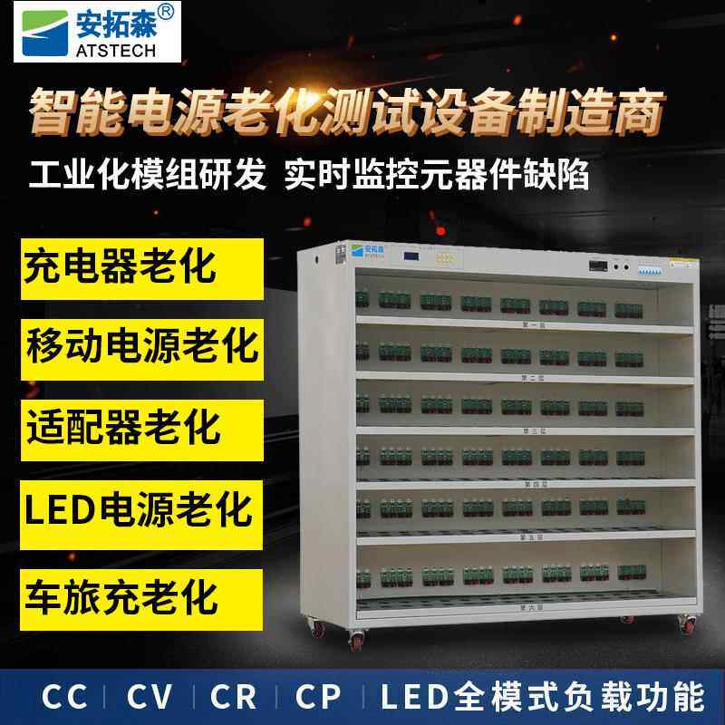 源头工厂移动电源老化架开关电源老化架电源适配器老化架