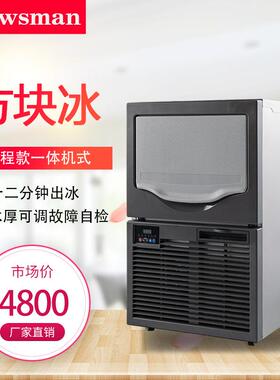 上海雪人方块形冰制冰机工程款一体机XD-80-260商用40-120公斤
