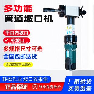 威尼特内涨式管道坡口机电动手持式不锈钢管圆管坡口机平