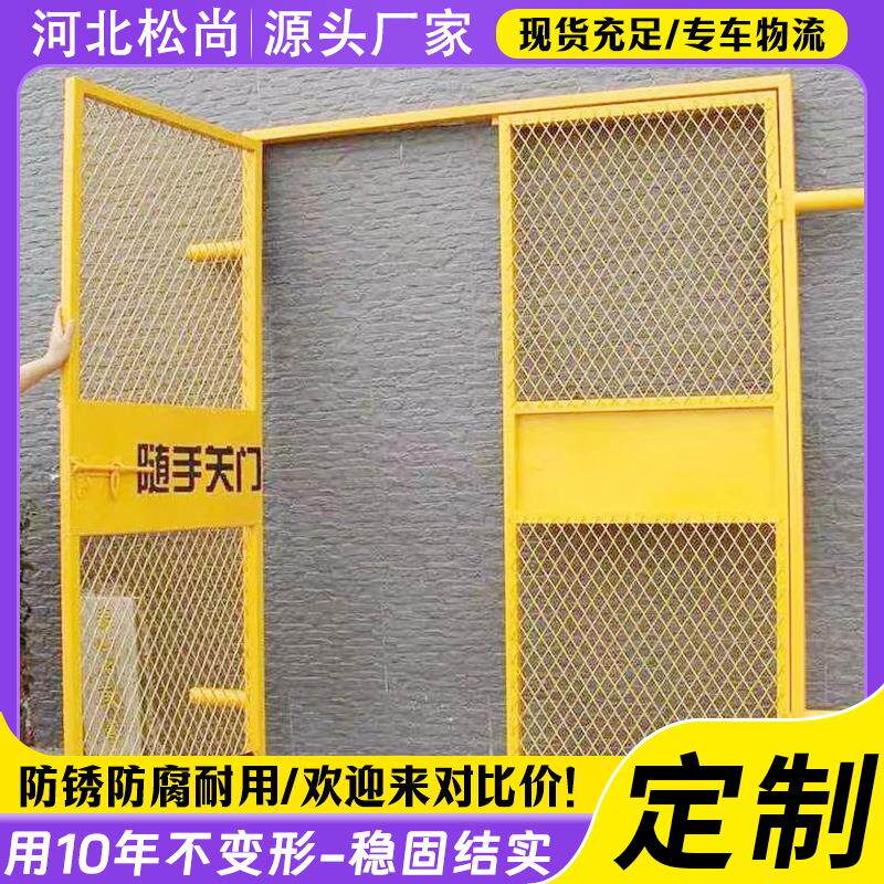 施工电梯防护门安全门建筑工地电梯洞口防护护栏可移动警示门