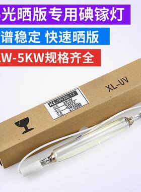 UV机晒版灯 1KW 220V 165mm 1KW220V195mm 10000w 215mm 220v