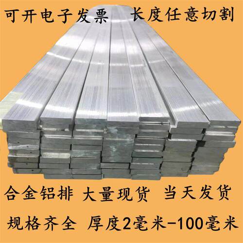 6061铝合金条 扁条铝排铝块方棒金属工业材料