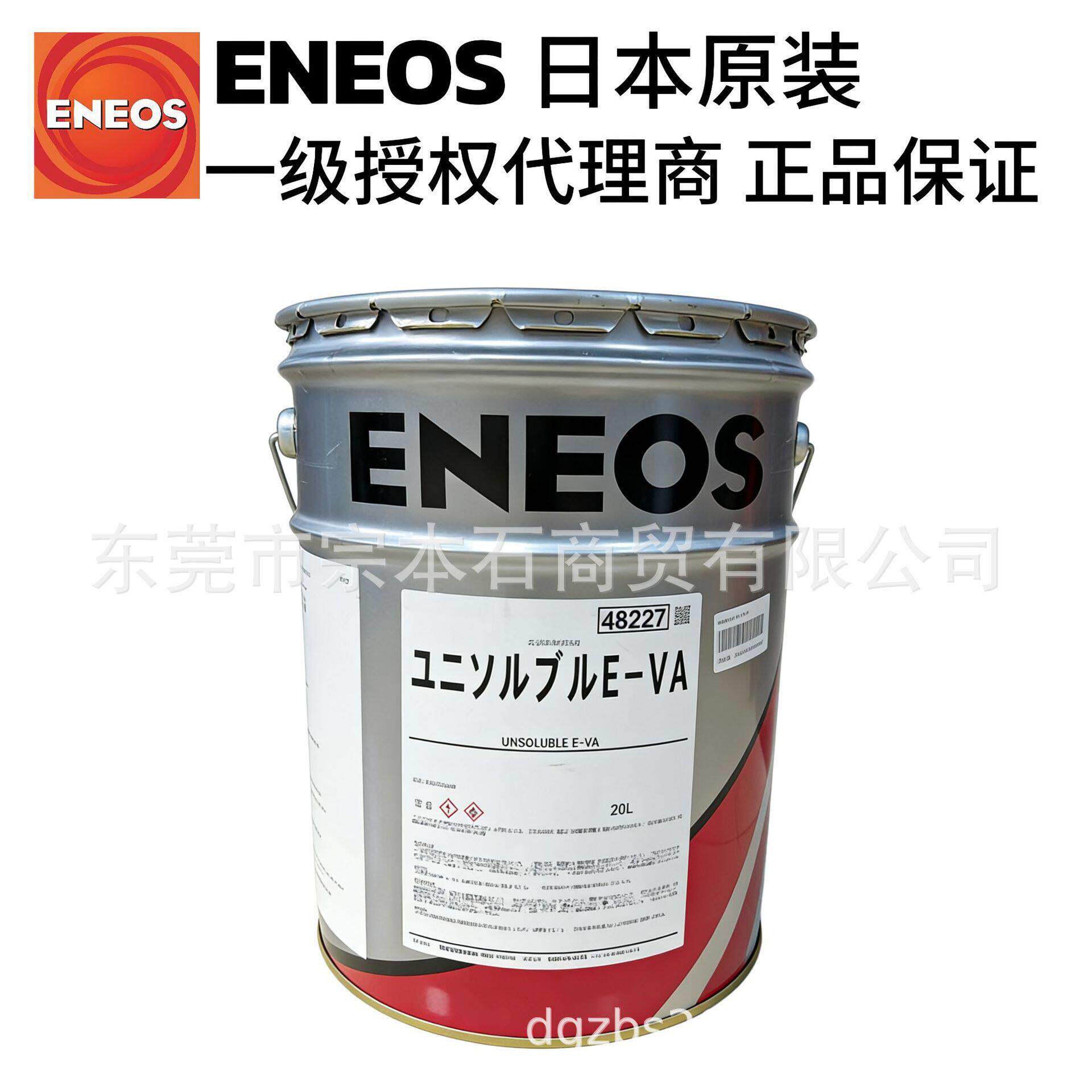 ENEOS引能仕UNISOLUBLE E-VA水溶性切削油乳化型钢铁材料切削