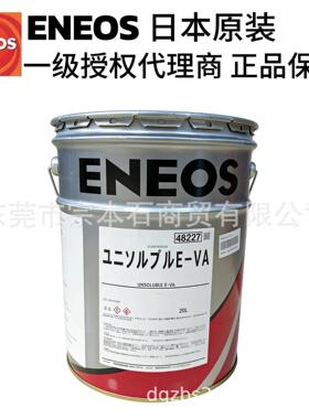 ENEOS引能仕UNISOLUBLE  E-VA水溶性切削油乳化型钢铁材料切削