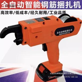 钢筋捆具扎机全麦自动捆绑扎丝机945手扎钩充电式 建筑电动工持式