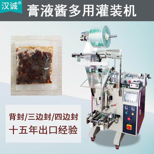 袋装沙茶酱蘸料包装机 凉拌汁自动灌装机 液体酱料包装机械厂家
