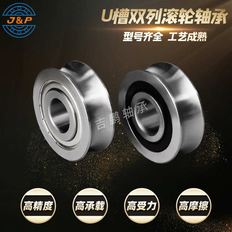 滚轮轴承 LFR5204  LFR5206 -20 LFR5207 -30 LFR5208 U型槽轴承