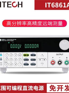 艾德克斯IT6861A/IT6862A双量程可编程电源IT6872A双范围直流电源