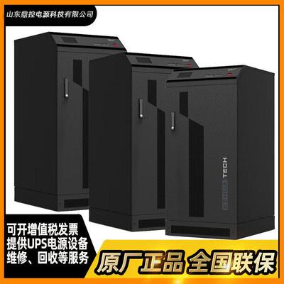 FR-UK30L工频UPS不间断电源3KVA2400W进出医院银行回收