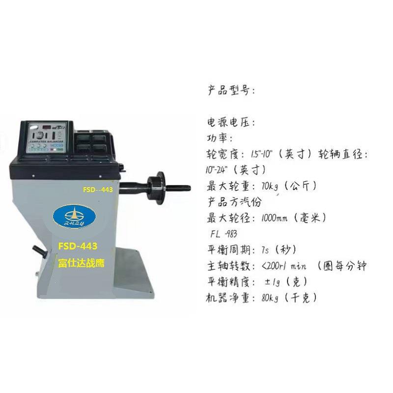 加工战英家用3D汽车平衡机设备汽车轮胎自动平衡机