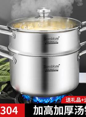 加厚304不锈钢蒸锅一体成型双层家用蒸煮炖 22cm电磁炉汤锅带蒸笼