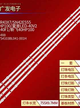 JAV LED40860灯条HL-385D-4X8 1021 NPB10D754103BL041-001H灯条