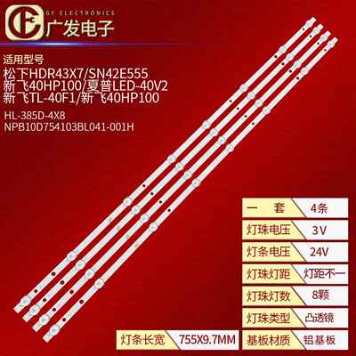 JAV LED40860灯条HL-385D-4X8 1021 NPB10D754103BL041-001H灯条