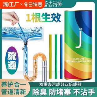 下水道清洁棒u型管道疏通剂除臭味厨房地漏排水管清理去污棒油污