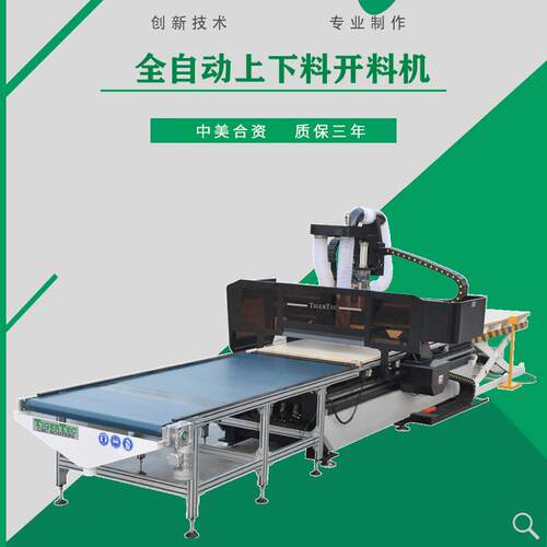 开料机木工机械加排钻包板式家具全自动上下料开料机