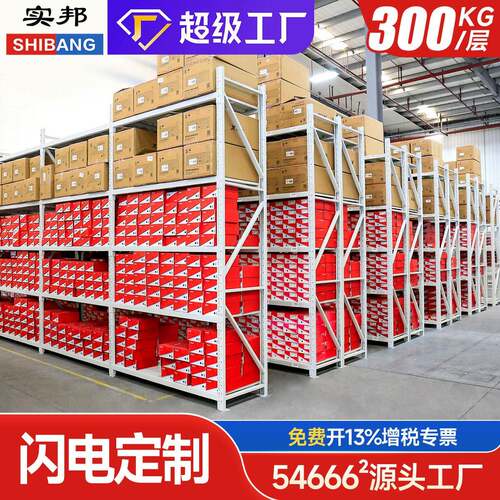 货架白色置物架仓储货架展示架铁架中型仓库货架储物架300KG