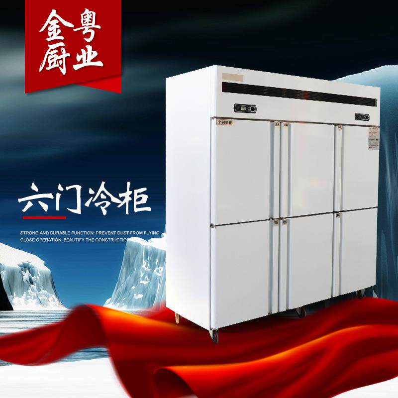 商用六门冰箱餐厅双温冷藏冷冻柜立式保鲜大容量不锈钢六门冷柜