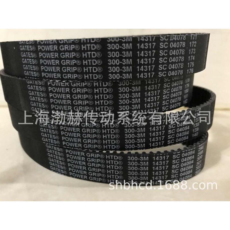 盖茨3M圆弧齿同步带3M-255 3M-258 3M-261 3M-264 3M-267机床皮带