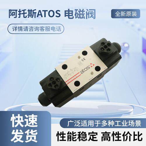 ATOS液压阀配件LIMM-2/210 20