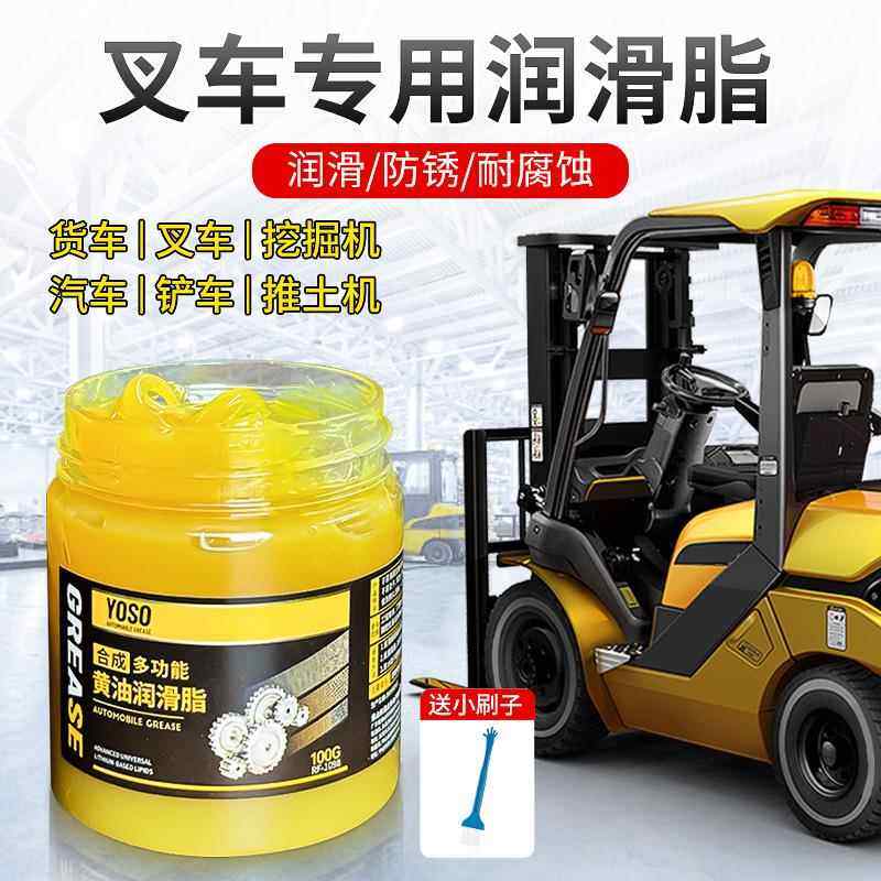 叉车专用黄油润滑脂润滑油铲车工业机械挖机高温轴承齿轮锂基冬季
