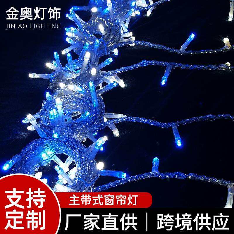 家用卧室LED窗帘灯节日舞台氛围装饰冰条灯户外防水彩灯