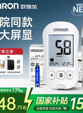 OMRON631A血糖机家用准确测血糖的仪器测试仪试纸孕妇官方旗舰配
