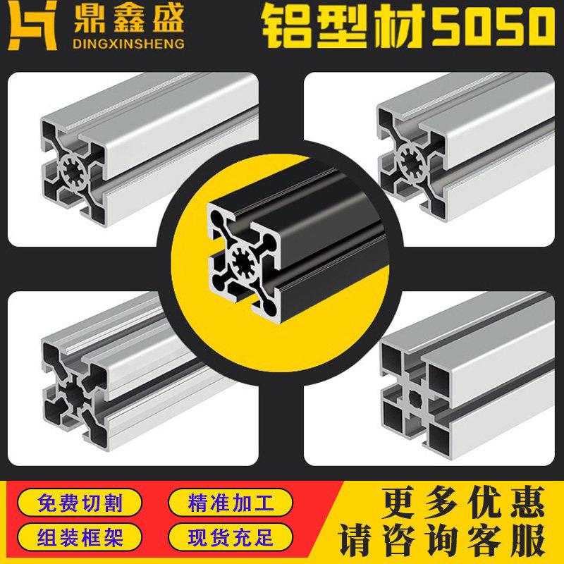 工业重型欧标铝合金型材50*50铝材铝管展架黑色铝挤型材料框架505