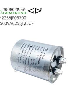 原装厦门法拉C66H2256JF08700 500VAC25UF交流滤波电容器轨道交通