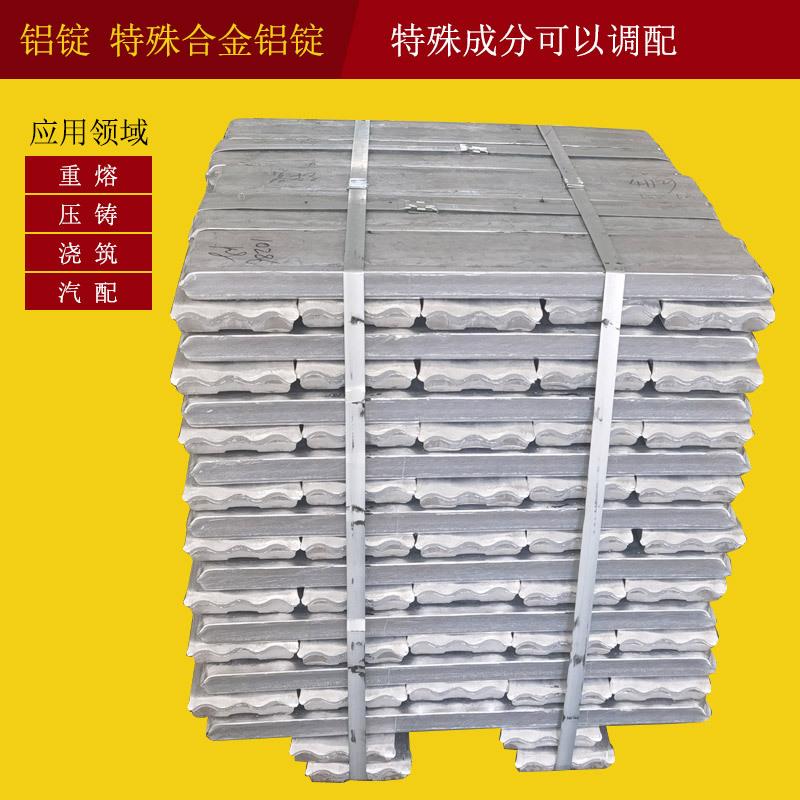 免费切割小块A93N纯铝块重熔用低铁99.9铝锭