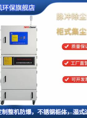 MCJC7-5004滤芯过5滤柜式除尘器7.KTQWW单机脉冲集尘尘器工业集机