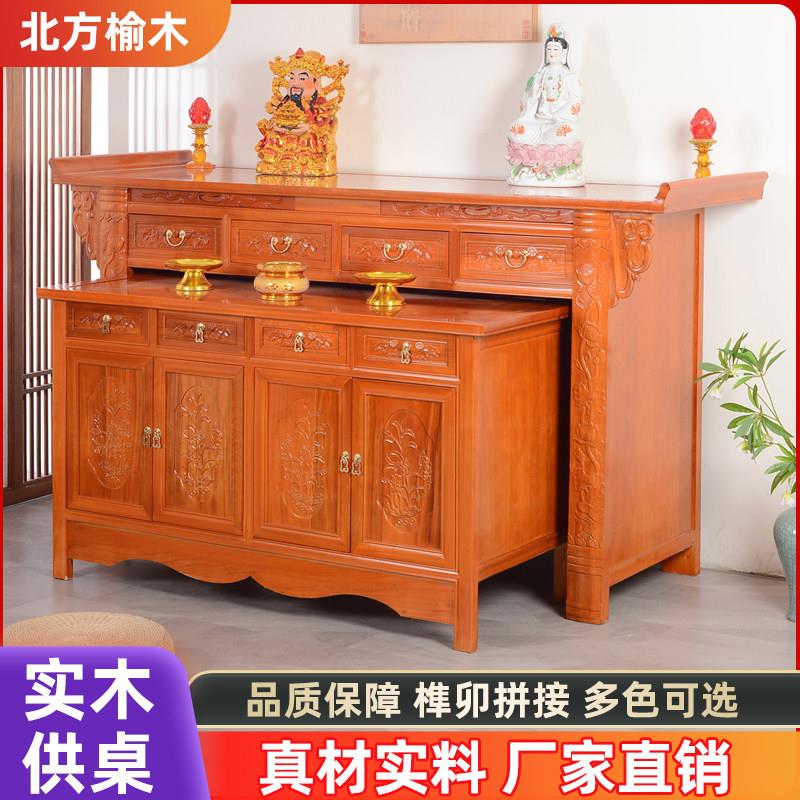 供桌香案家用实木贡台佛龛神桌中式佛桌神台财神爷供台香火桌佛柜