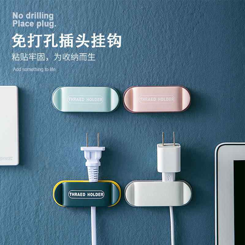 桌面理线器 数据线固定器 耳机收纳手机充电插头墙面贴固线夹床头