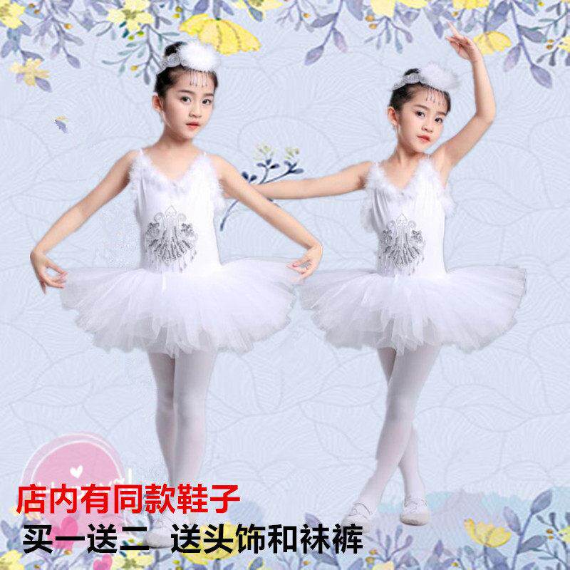 儿童芭蕾舞裙女童白色吊带蓬蓬纱裙子幼儿园小天鹅舞蹈表演出服装