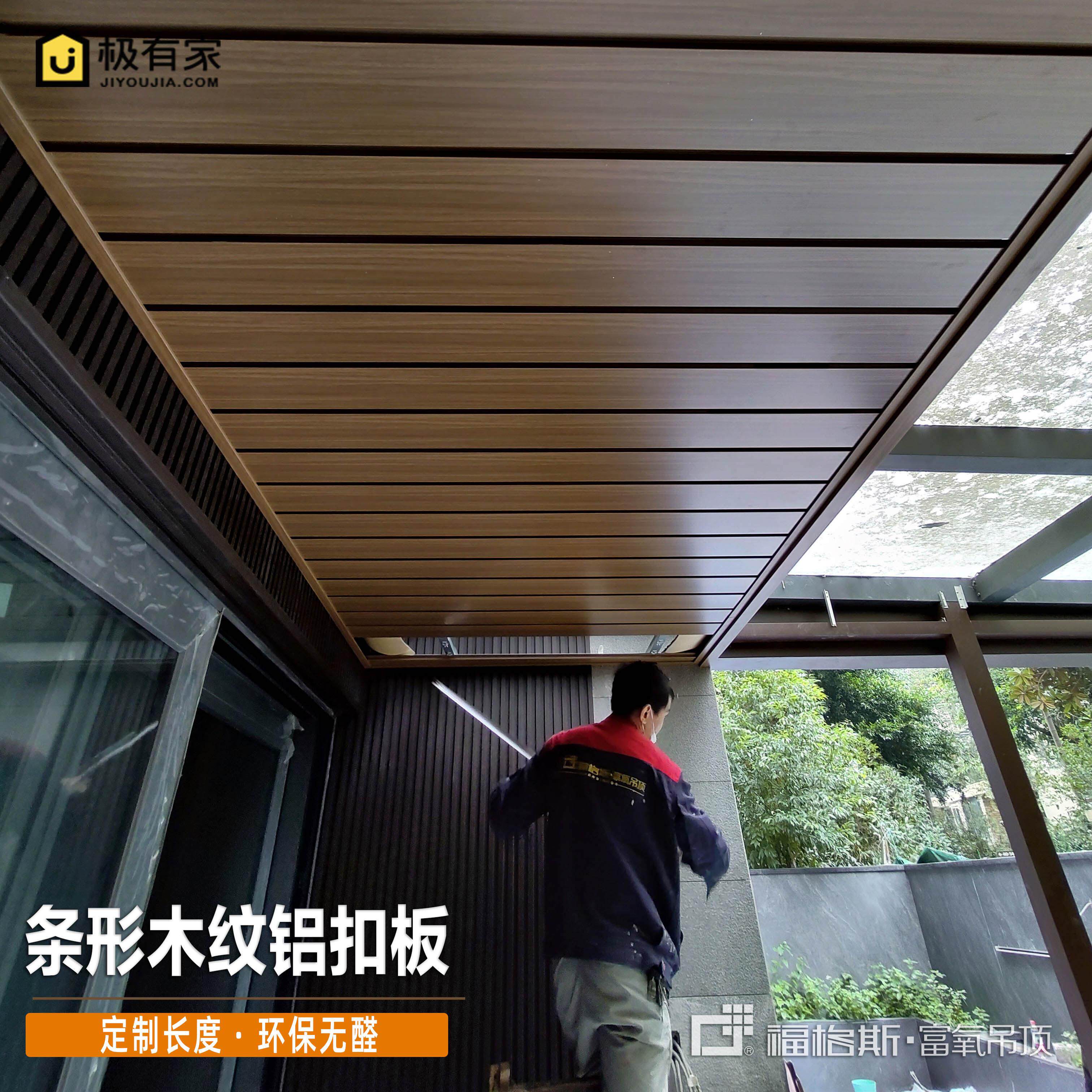 现代极简北欧风格定制木纹长条铝扣板包安装阳台温室集成吊顶