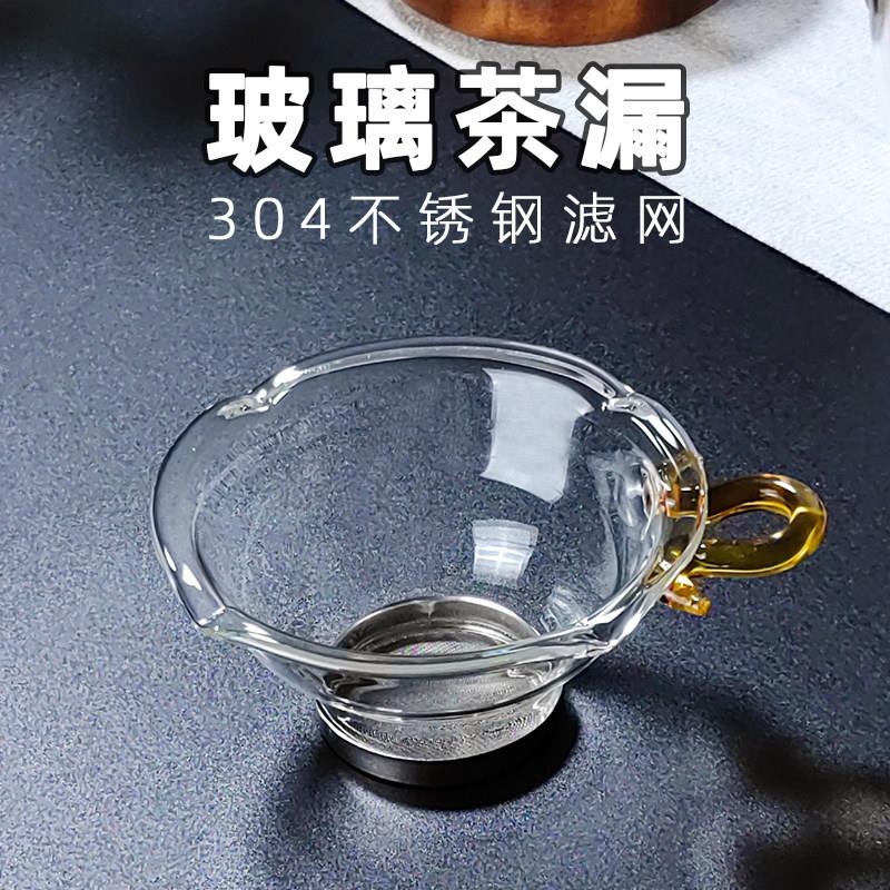 高档玻璃茶漏茶滤304不锈钢滤网茶隔漏网泡茶公道杯过滤器单个滤图片
