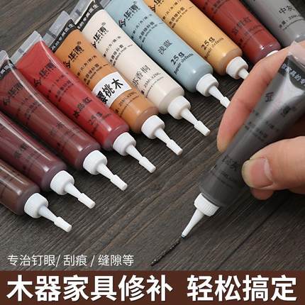 家具修补膏木器补漆膏补色木门实木地板划痕填补漆修复神器补漆笔