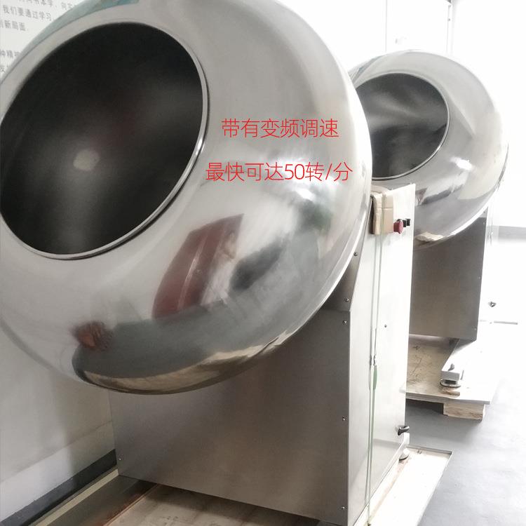 TYJ-800抛光烘干一体糖衣机糖衣锅荸荠式糖衣机水丸抛光机现货