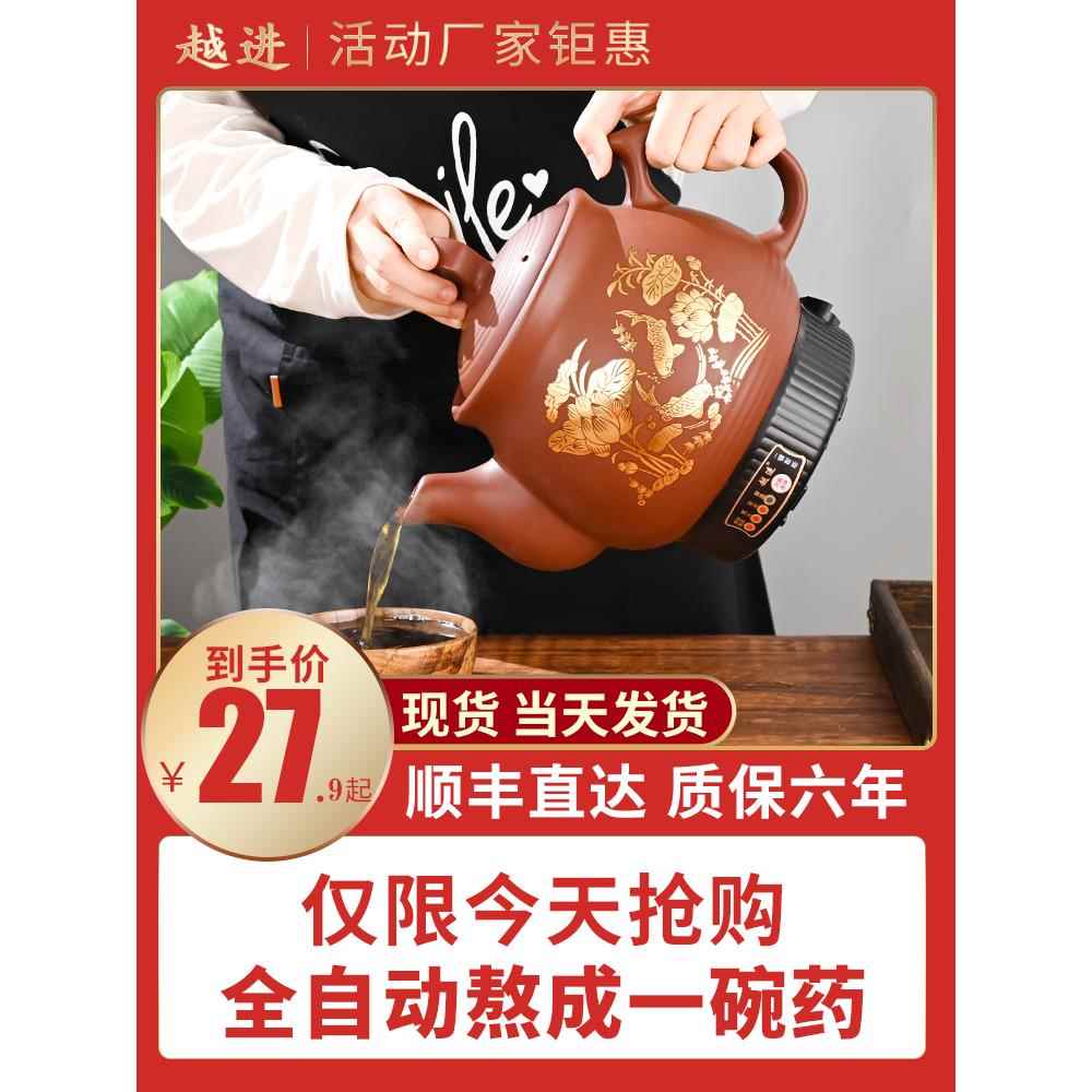 中药电煎壶全自动煎药壶家用紫砂插电中医煮熬药罐砂锅机炖中药煲