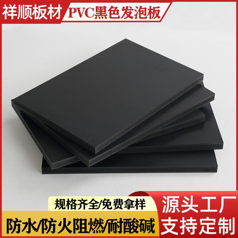 黑色pvc发泡板雪弗板铜门内衬板夹板pvc爬宠饲养箱宠物爬箱爬宠箱图片