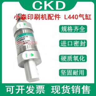 CMK2 小森印刷机配件 FL285688 L440气缸CMK2